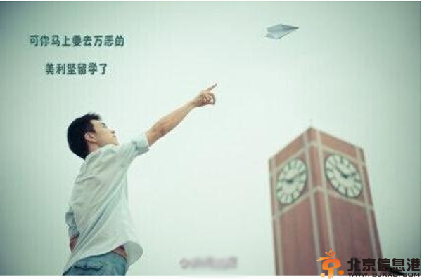 邹骥拍呆萌照片情书蹿红网络 女网友惋惜这是人家男友
