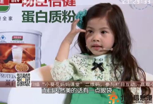 揭5岁化妆妹姜涞资料照片 雷人童言引争议
