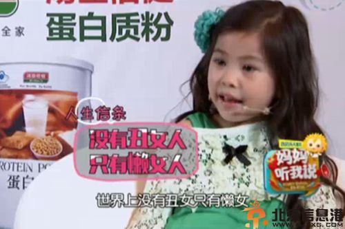 揭5岁化妆妹姜涞资料照片 雷人童言引争议
