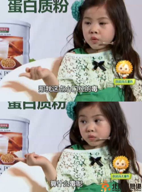 揭5岁化妆妹姜涞资料照片 雷人童言引争议