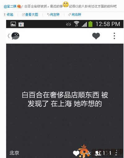 爆白百何上海商城盗窃图片为证 顺走600元东西称忘了付钱