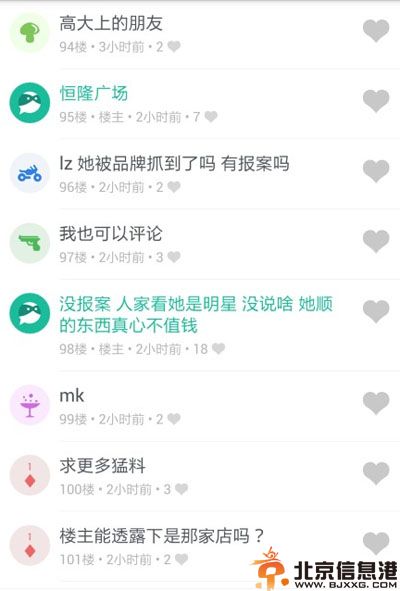 爆白百何上海商城盗窃图片为证 顺走600元东西称忘了付钱