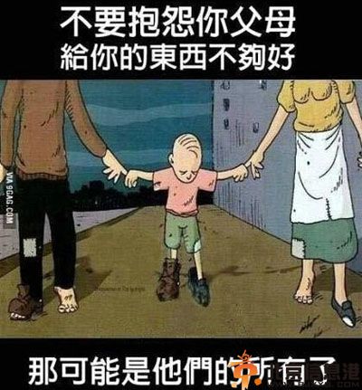 超内涵重口味段子 看懂了你的童真也丢失了