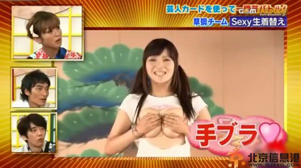 日本妹双手捧乳不用手穿裤子视频 完爆来来哥萧志玮