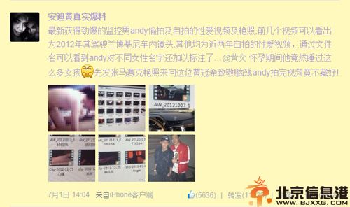 疑黄毅清不雅视频曝光 传曾与多名女星有染回应否认