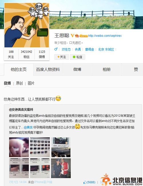 疑黄毅清不雅视频曝光 传曾与多名女星有染回应否认