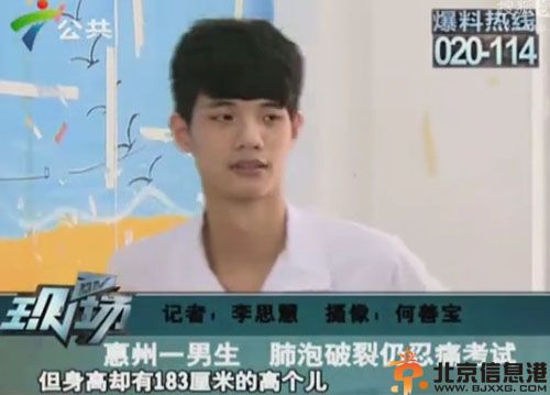 坚强哥钟强忍痛高考图片内幕 肺泡破裂忍痛16小时考取604分