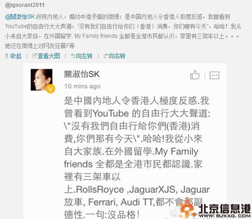 香港歌手关淑怡与内地网民爆发骂战 揭其个人资料及微博