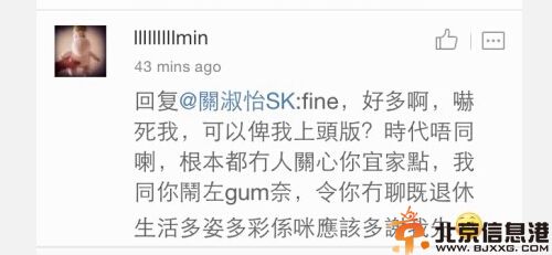 香港歌手关淑怡与内地网民爆发骂战 揭其个人资料及微博