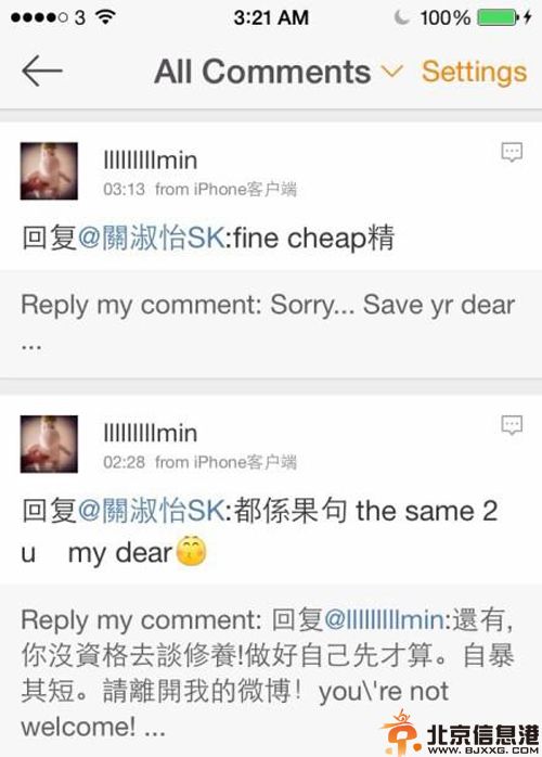 香港歌手关淑怡与内地网民爆发骂战 揭其个人资料及微博