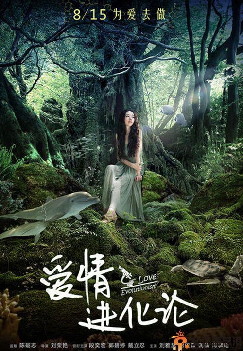 爱情进化论剧情介绍 郭碧婷演绎求男若渴的职场女