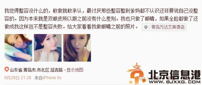 非诚勿扰21号王熠菲微博个人资料 承认整容晒旧照