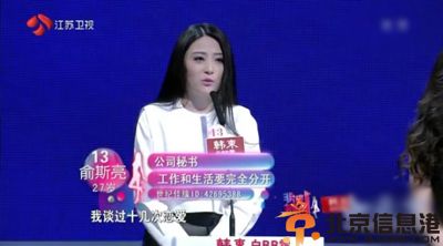 非诚勿扰13号俞斯亮微博资料 希望邂逅弟子规中那样的<a href='http://www.bjxxg.com/health/liangxing/' target='_blank'><u>男人</u></a>