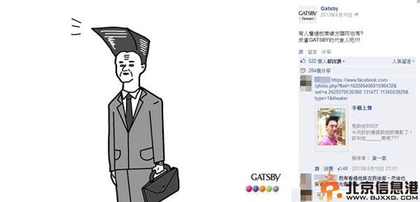 台湾方头哥吴国任个人资料照片 竟是月入7万黄金单身汉