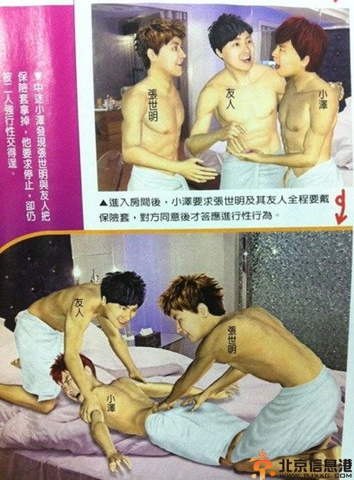 张世明玩男男3P性侵图片内幕曝光 老婆是谁揭其资料微博照片