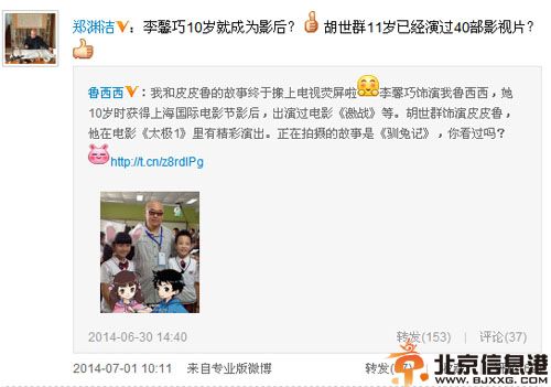 李馨巧的男朋友是谁 皮皮鲁与鲁西西真人版饰演鲁西西