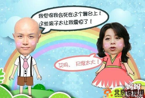 火星弟弟小帅陈旭微博资料照片 妈妈听我说担当评委语出惊人