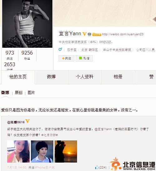 张璇的男友是谁 个人资料及微博曝光