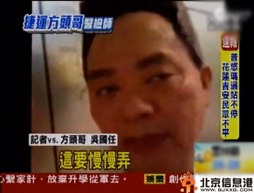 台湾方头哥吴国任地铁走红 发型全面呈现90度让你过目不忘