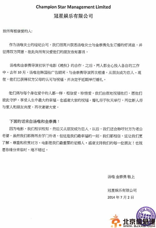 汤唯老公金泰勇个人资料照片 宣布婚讯因晚秋结缘