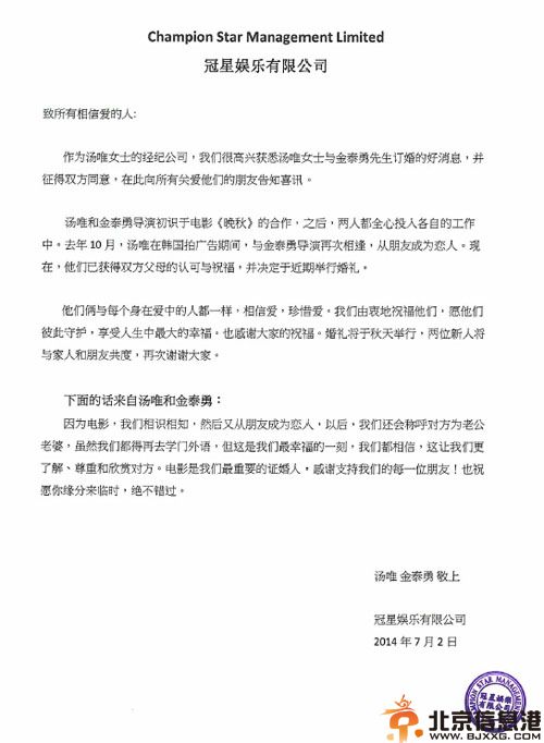 汤唯老公是谁 曝韩国导演金泰勇个人资料两人将结婚