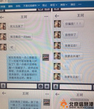 揭女演员王珂个人资料微博照片 与黄奕老公黄毅清偷情短信曝光