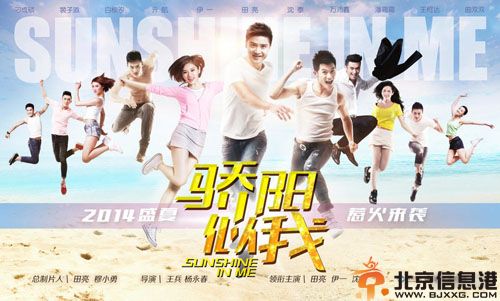 骄阳似我剧情介绍 田亮首当出品人演绎挣扎与复仇的<a href='http://www.bjxxg.cn/beijing/gushi/' target='_blank'><u>故事</u></a>