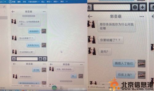 超微电池郭芸萌个人资料微博曝光 疑与黄毅清暧昧短信曝光