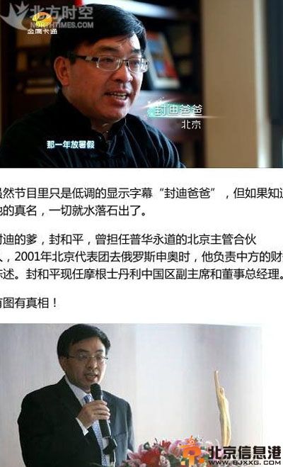 00后F4成员封迪微博个人资料照片 揭其家庭背景父母资料