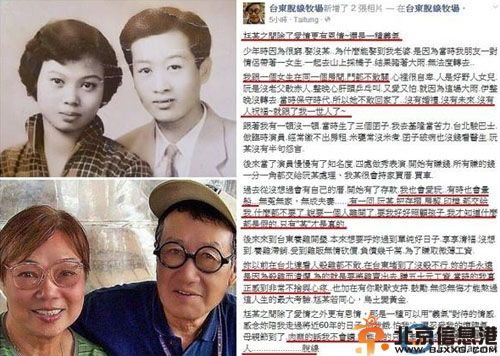 82岁脱线陈炳楠自爆婚外情玩到70岁 老婆林玉贞视而不见