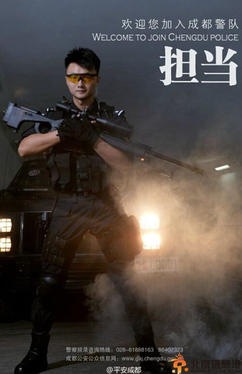 成都招警海报曝光 网友称酷炫帅气到没朋友