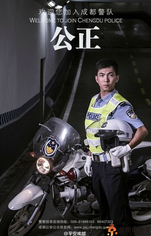 成都招警海报曝光 网友称酷炫帅气到没朋友