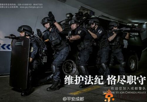 成都招警海报曝光 网友称酷炫帅气到没朋友