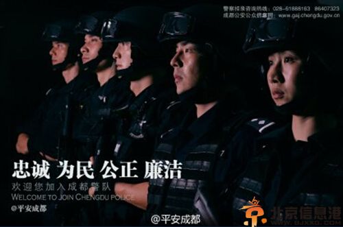 成都招警海报曝光 网友称酷炫帅气到没朋友