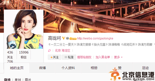 高珑珂整容前后对比照疑被曝 揭高珑珂微博照片资料引关注
