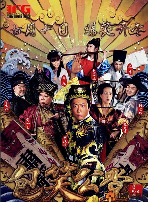 <a href='http://www.bjxxg.cn/ent/dianshi/' target='_blank'><u>电视</u></a>剧包笑公堂剧情介绍演员表 秦汉擂赵奕欢爆笑演绎