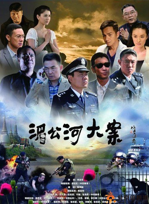 电视剧湄公河大案剧情介绍演员表 陈宝国杜志国强强联手