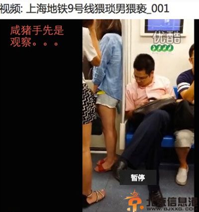上海地铁咸猪手王其康资料信息被揭 摸女孩猥亵图片视频集