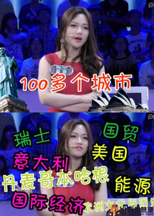 一站到底胡晓背景资料曝光 智囊团成员微博引争议