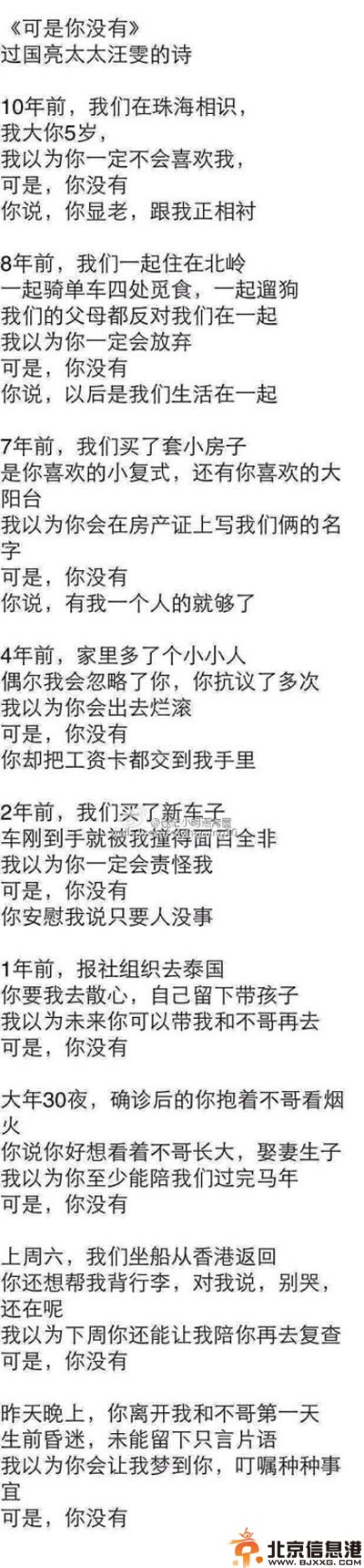 记者过国亮肝癌逝世 妻子汪雯诗可是你没有感动世人
