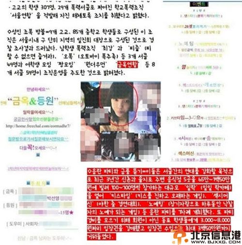 tara孝敏承认整容了吗 揭孝敏的太妹事件真相