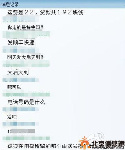 网曝知名男演员购买男用迷药 揭男演员是谁内幕图片