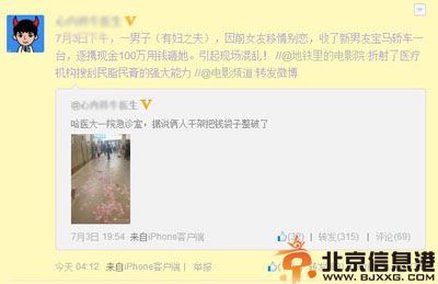 哈尔滨医院散钱事件现场图片 男子撒钱百万因女友移情别恋