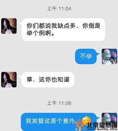 内涵笑话娴熟的脱裤子的手法 以前是干什么职业呀