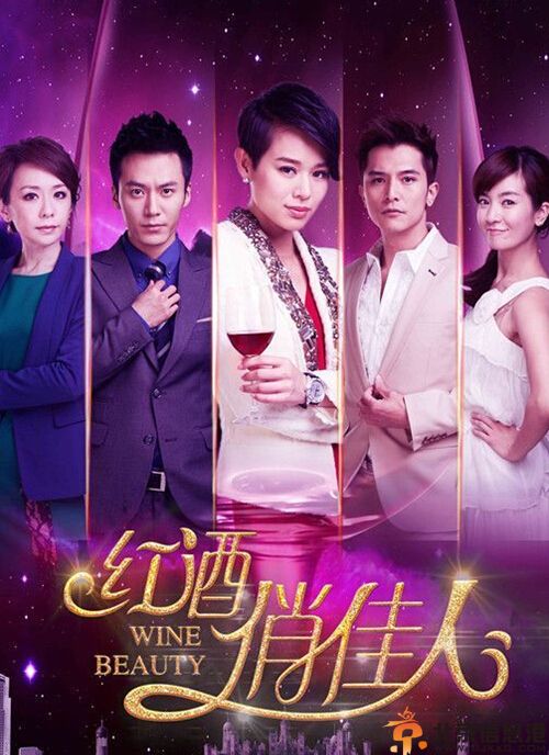 红酒俏佳人电视剧什么时候上映 全集剧情介绍