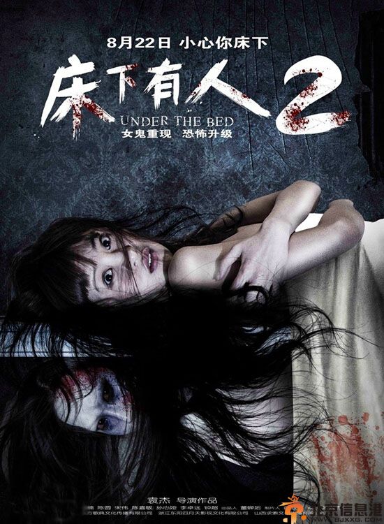 床下有人2<a href='http://www.bjxxg.cn/ent/dianying/' target='_blank'><u>电影</u></a>剧情介绍 场景逼真吓坏不知情路人