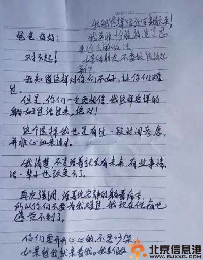 遂宁记者刘欣雨自杀身亡 刘欣雨自杀原因受关注