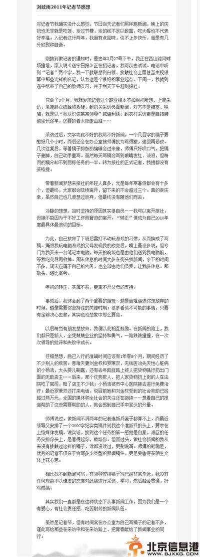 遂宁记者刘欣雨自杀身亡 刘欣雨自杀原因受关注
