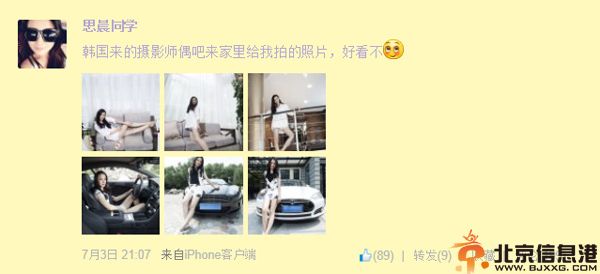 揭美女球迷思晨微博资料及生活照 投注40万炫富惹争议