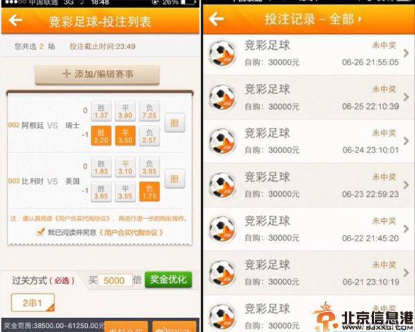 揭美女球迷思晨微博资料及生活照 投注40万炫富惹争议
